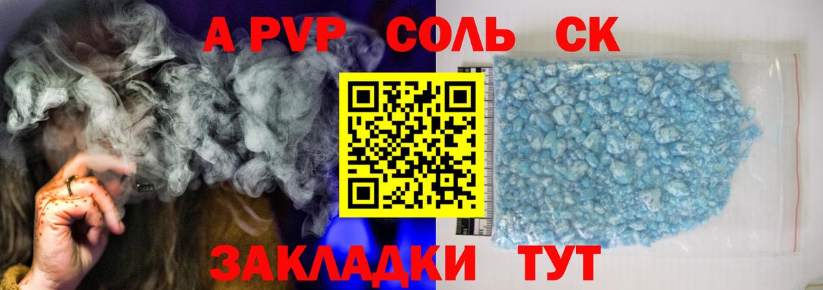 Альфа ПВП  купить   Вход с VPN  APVP мука  A PVP Crystall  Кинель  A-PVP крисы CK 