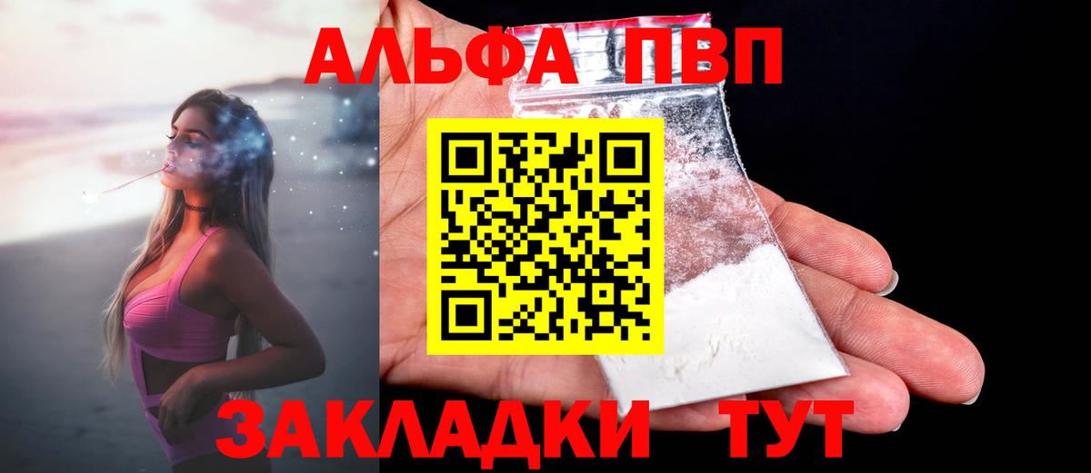 А ПВП кристаллы Кинель