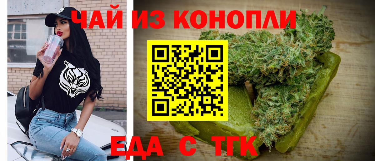 Печенье с ТГК марихуана  Вход с VPN  Кинель 