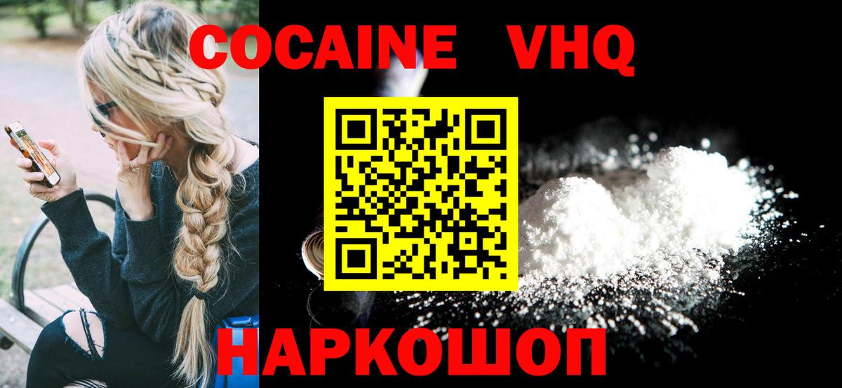 COCAIN 99%  Вход с VPN  Кинель  Кокаин Перу 