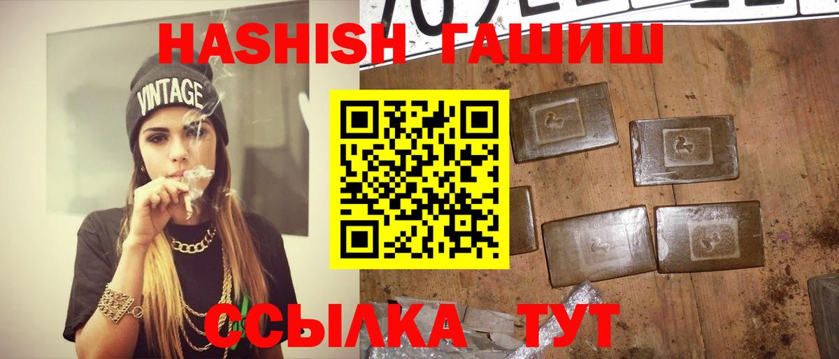 Кинель  Гашиш индика сатива  ГАШ хэш  Вход с VPN 