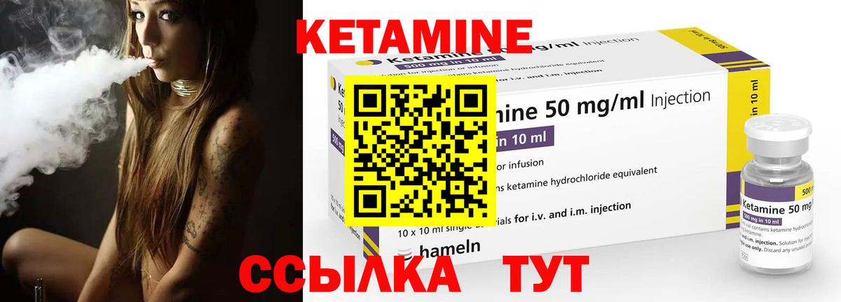 Кетамин ketamine  Вход с VPN  Кетамин VHQ  Кинель 