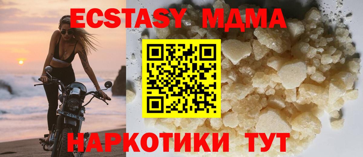 Кинель  MDMA  Вход с VPN  MDMA молли  МДМА кристаллы 