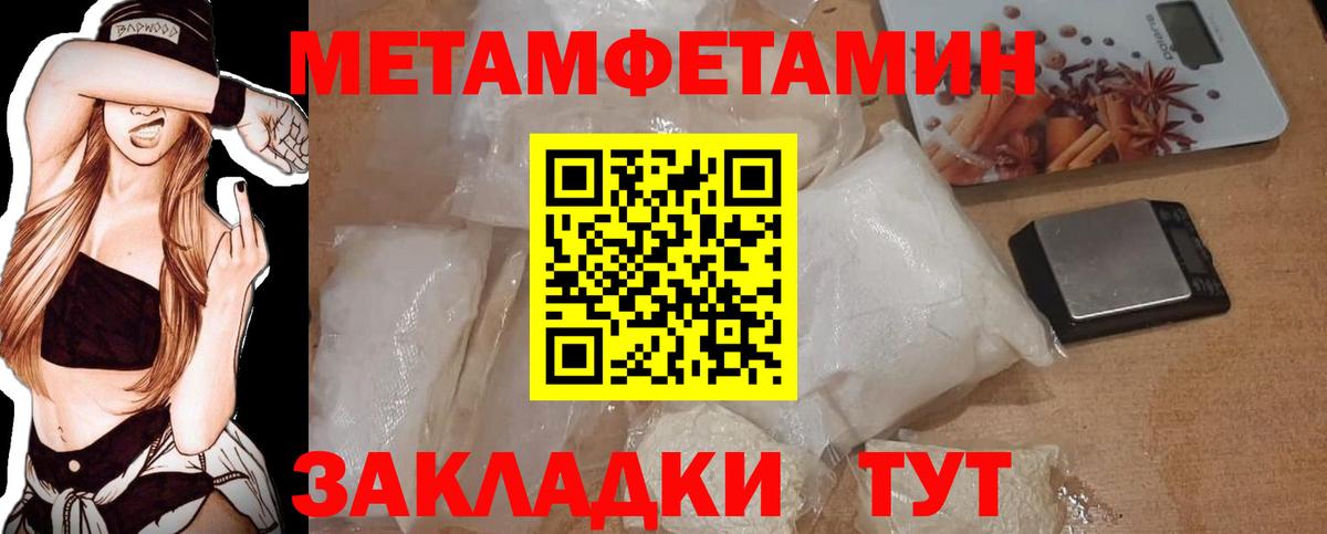 Первитин кристалл  Вход с VPN  Кинель 