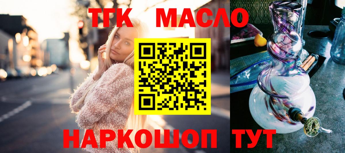 ТГК вейп с тгк Кинель